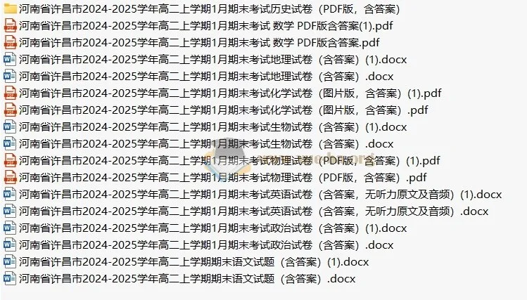 2026届高二各地高中名校试卷合集（2024 - 2025年1 - 2月）