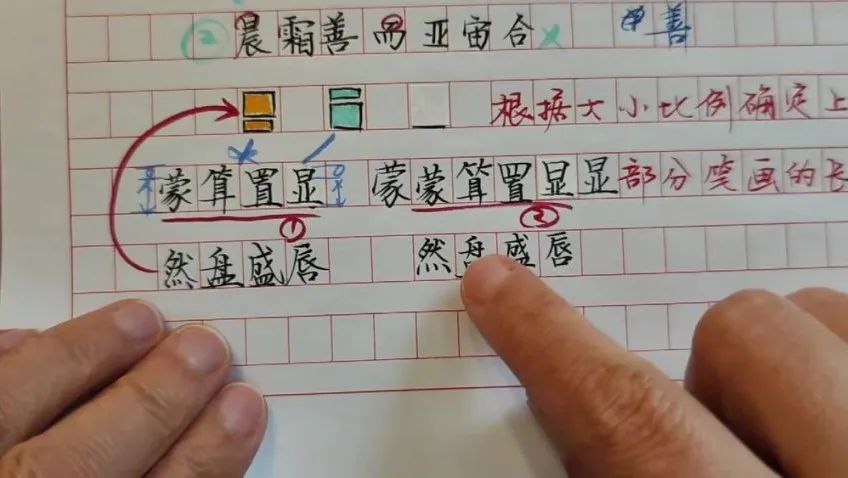 硬笔书法教学师训课:43节笔画结构章法精讲