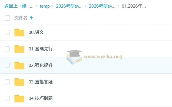 2026考研政治徐涛全程班课程