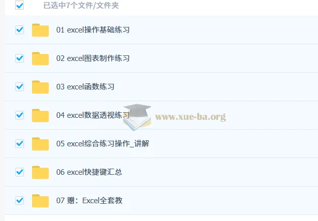 Excel练习素材函数公式表格合集
