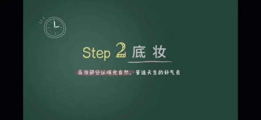 唐毅明星彩妆课：16节从底妆到风格塑造教程