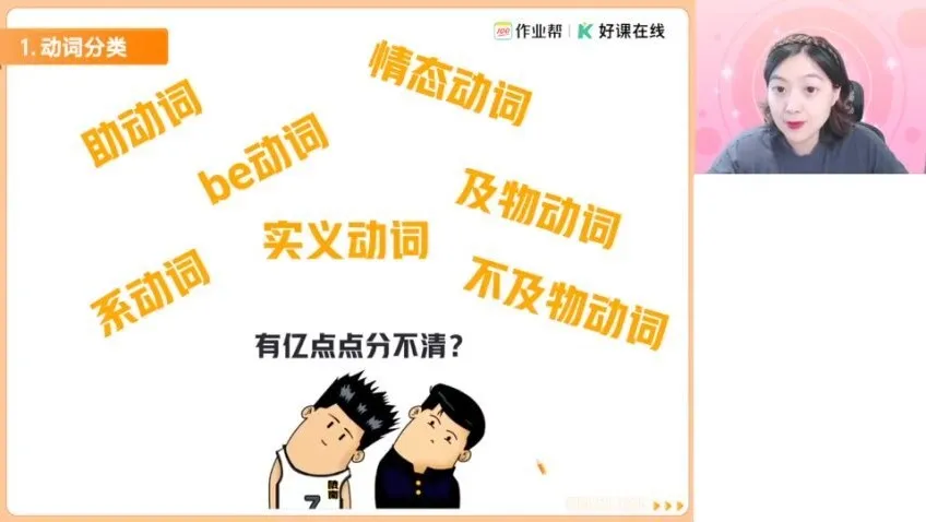 2025高一英语袁慧尖端班系统课