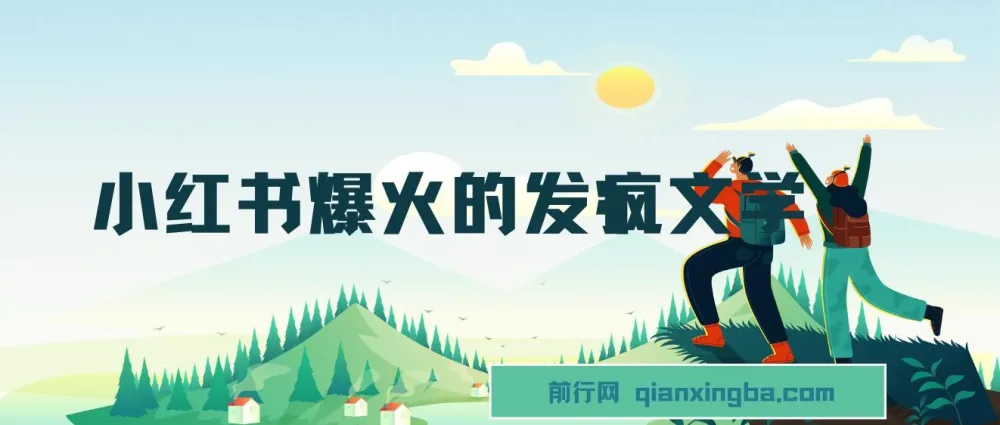 卡通版爷爷奶奶的小红书发疯文学变现秘籍