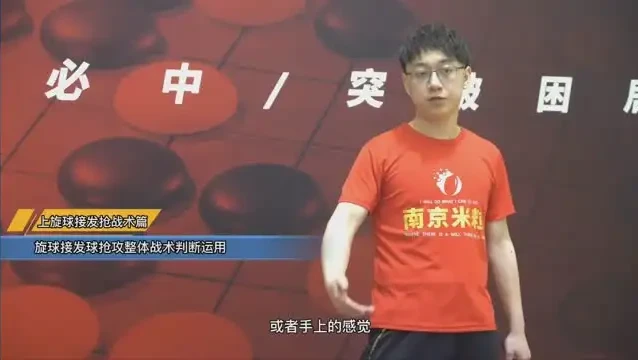 乒乓球高手进阶54节线上课程