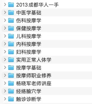 按摩学音频教程套装：自学考证与中医推拿指南
