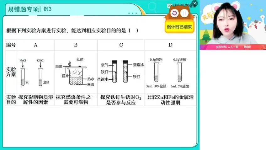杨雯智初三化学A+班全套学习资料