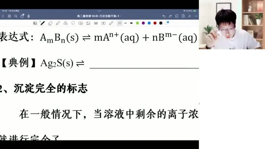 高二化学吕子正全年系统班（暑秋寒春）