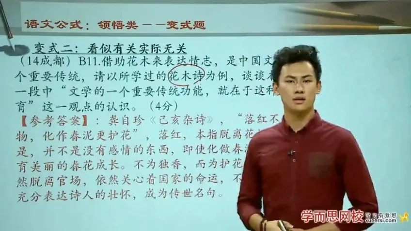 杨起帆中考语文：3讲攻克现代文内涵领悟题