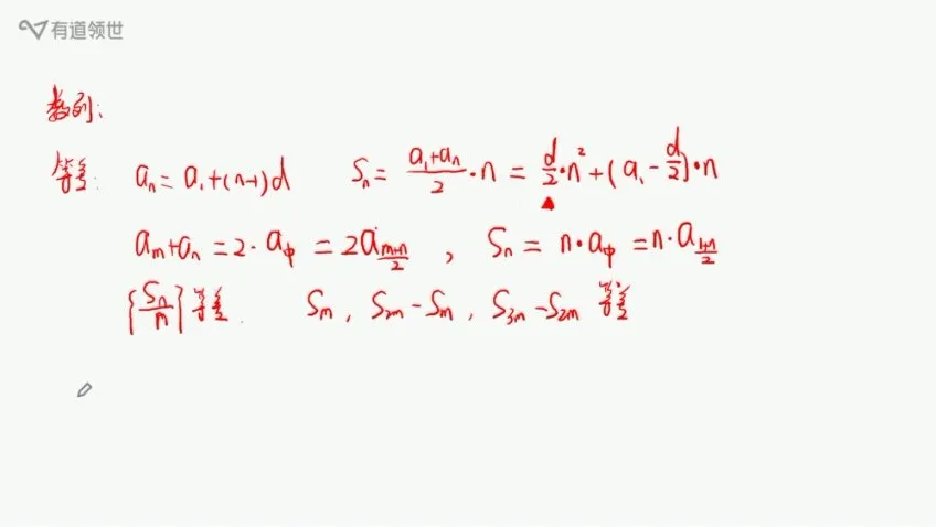李珍高三数学冲刺课:考前30天高效提分秘籍