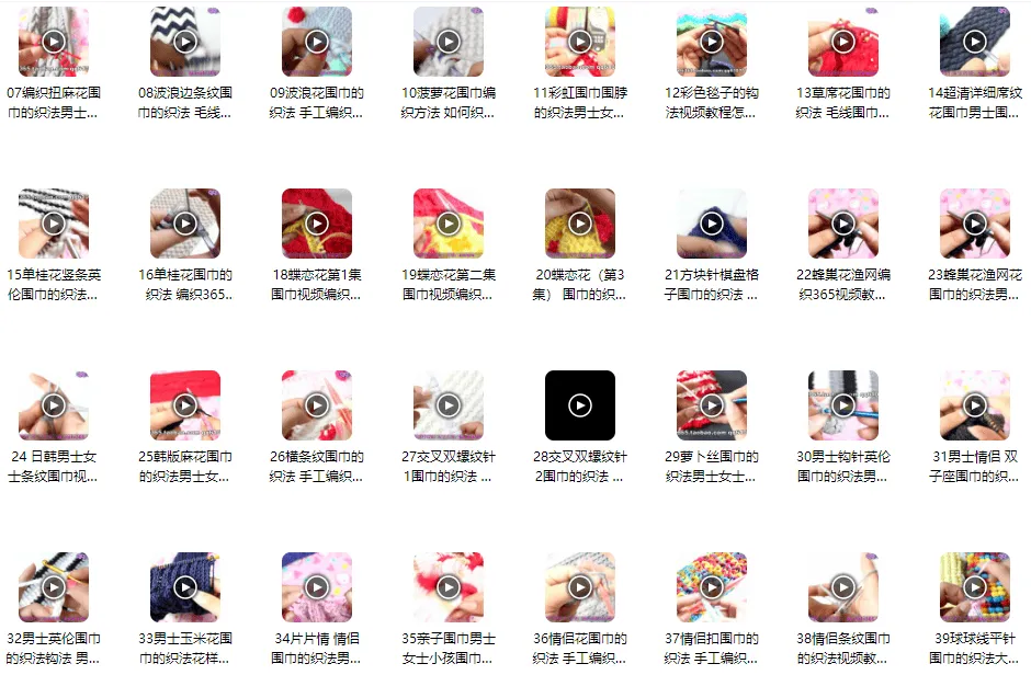棒针钩针围巾72款精品款式实例教程