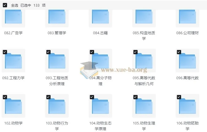 2026考研专业课教材合集