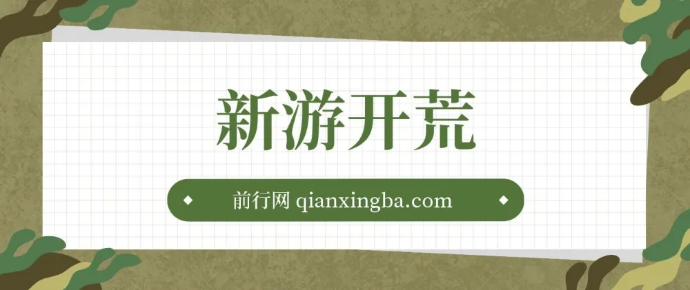 萤火计划游戏:新游单机收益可观