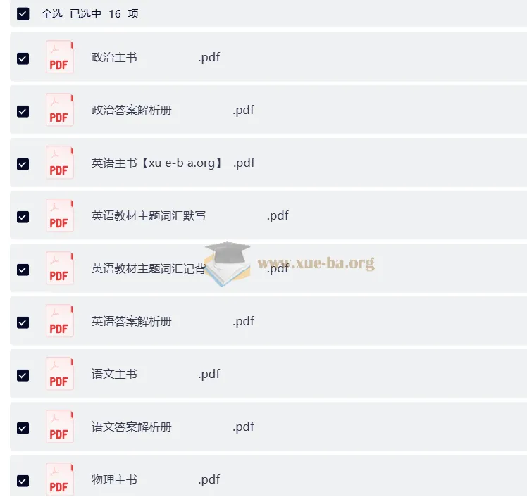 腾远高考2026高考基础题与新考法一轮复习专练(主书+答案解析册)