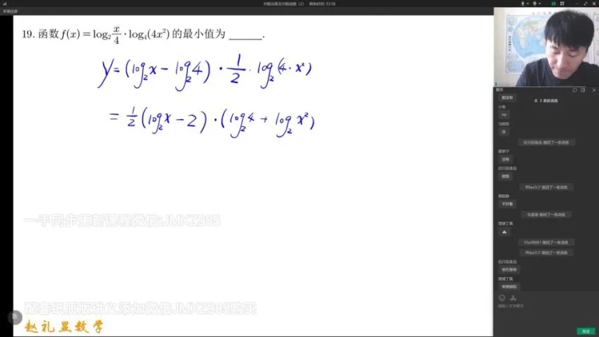 2024赵礼显高一数学全年系统课