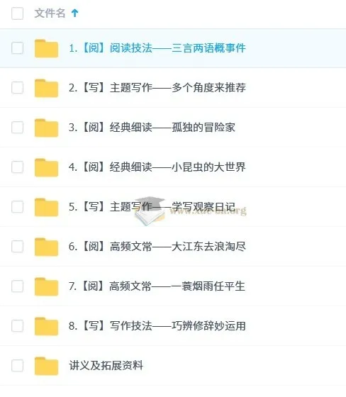 四年级部编版小学语文秋上A+培训班