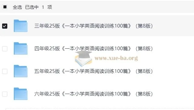 3 - 6年级《一本小学英语阅读训练100篇》（第8版）