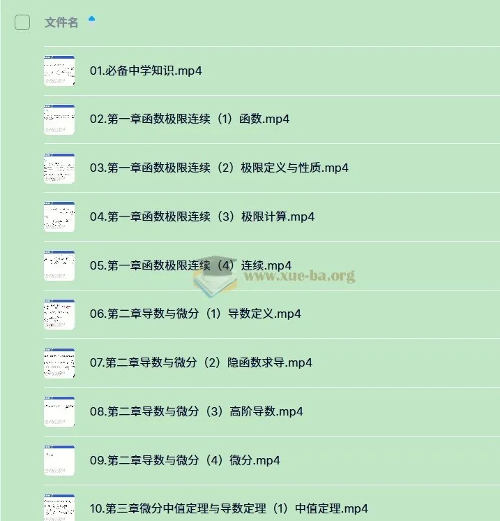 2026年金榜李永乐考研数学全程班