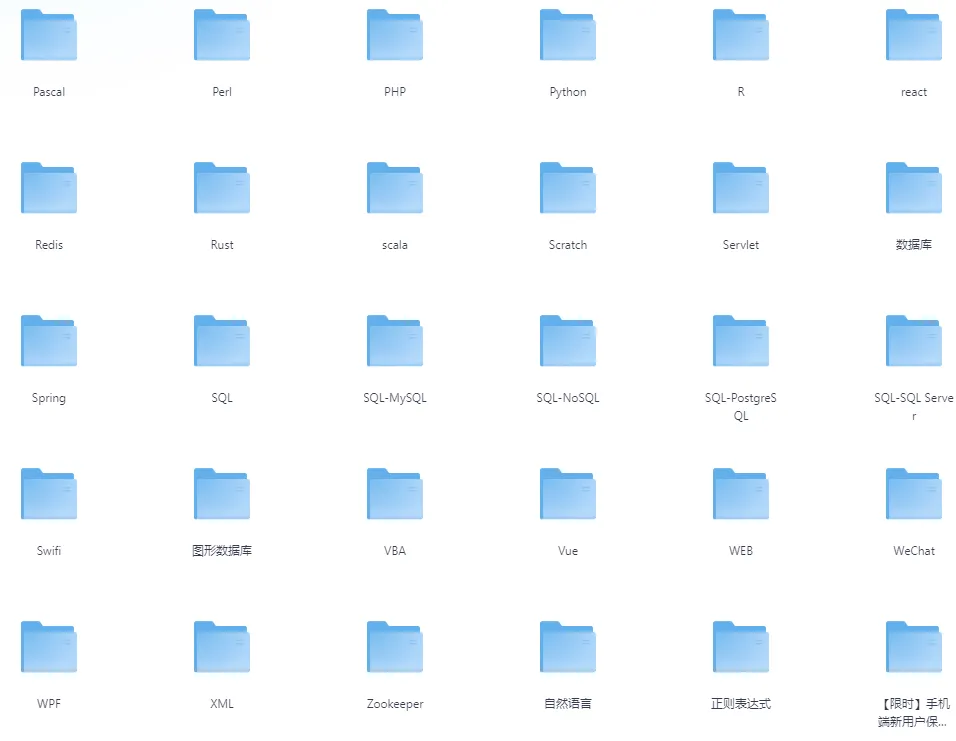 60多门编程语言学习书籍超级大合集：700多本PDF实用宝典