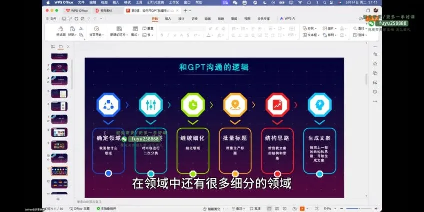 《AI全域变现31讲：从入门到精通实战指南》
