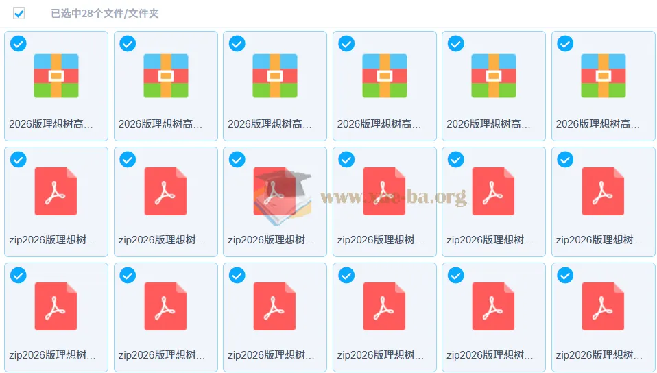 理想树2026年高考必刷小题(全)