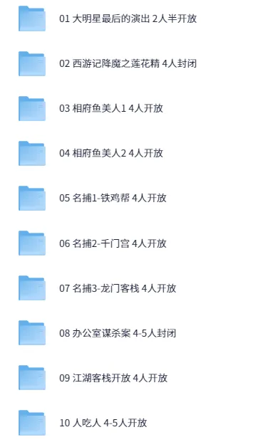 100套精品剧本杀付费资源