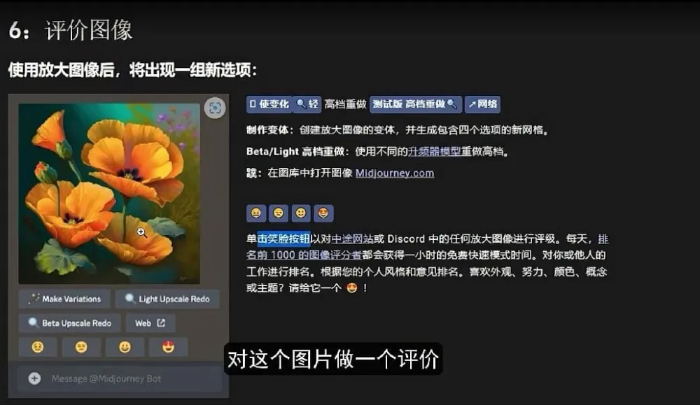 Midjourney入门到精通：AI绘图作画教学教程