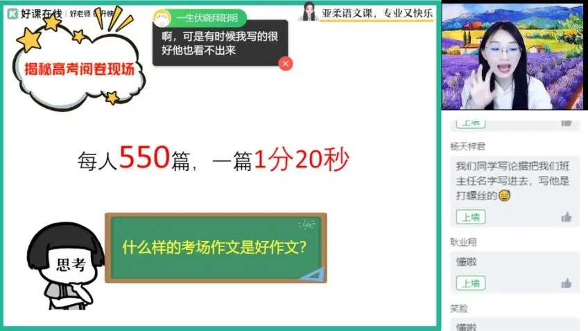 张亚柔2024高一语文冲顶班：写作+古诗+阅读系统突破课程