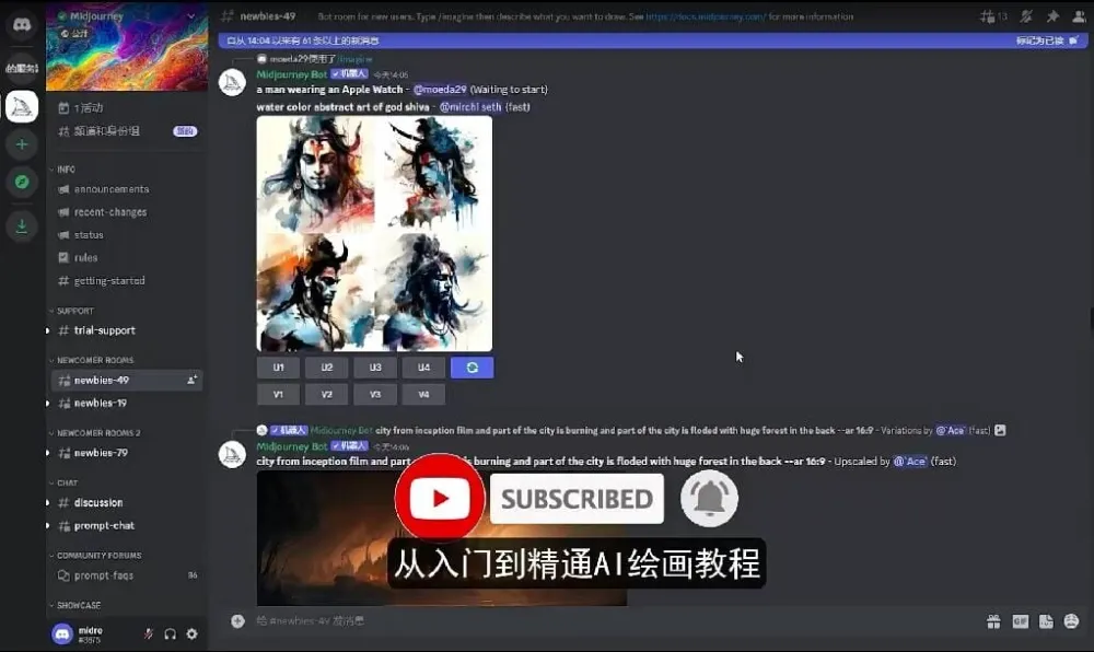 Midjourney入门到精通：AI绘图作画教学教程