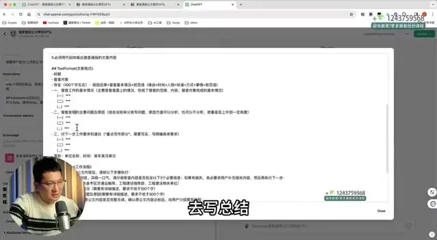AI学长小林《ChatGPT实战指南》：创新应用与性能提升技巧