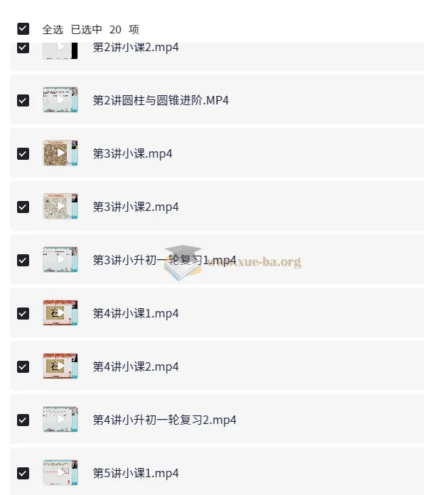 何引琼小学数学6年级寒假课程