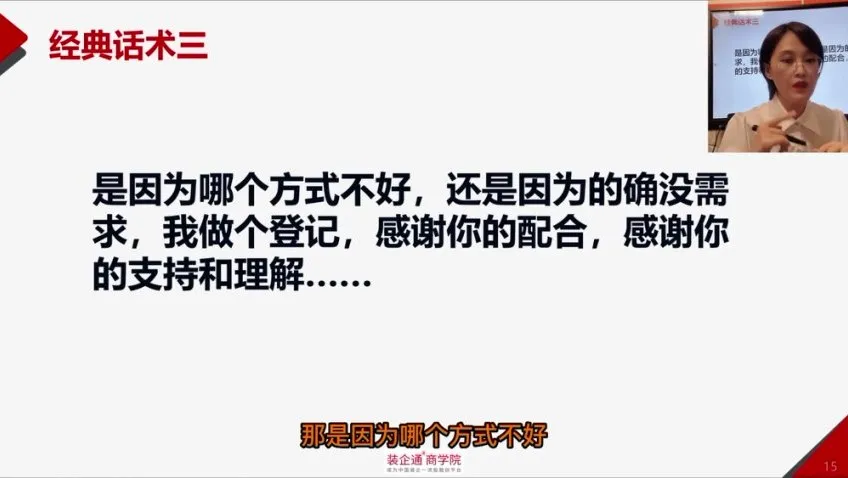 电销12秘技：从话术逻辑到销冠养成课程