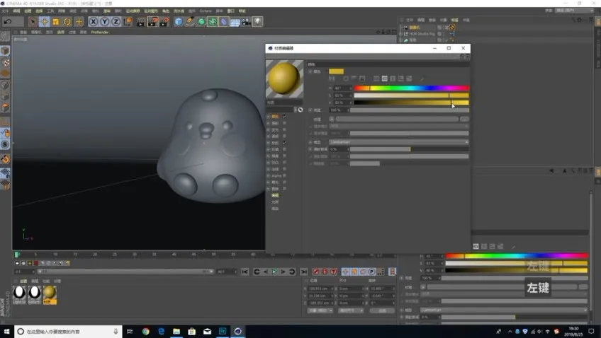C4D卡通建模21天速成课程：零基础到精通