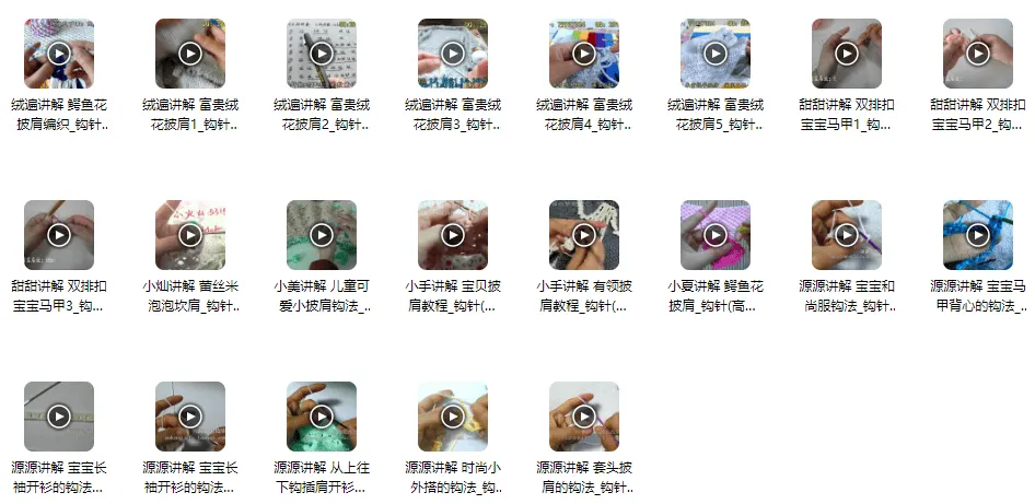 毛衣钩针编织:17款精品款式实例教程