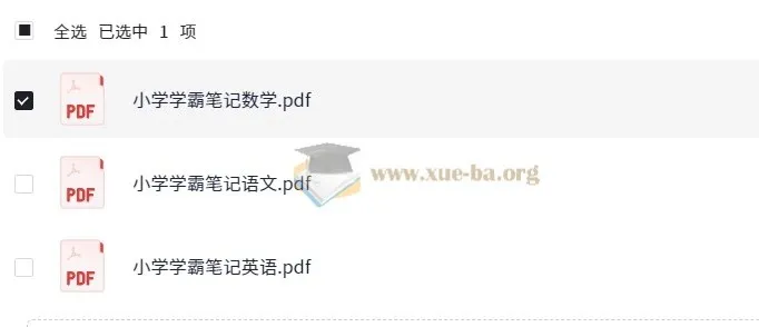 小学学霸笔记：语数英全学科学习资料