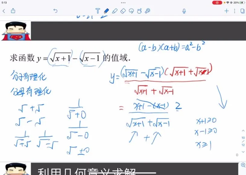 宋超老师高三数学一轮复习:导数+圆锥曲线+概率统计题型全攻略
