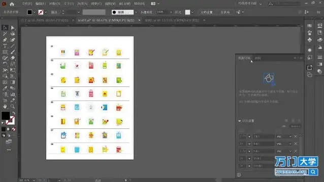 Illustrator矢量设计从入门到精通课程：掌握核心设计技能