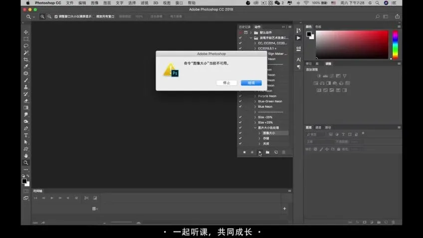零基础16节Photoshop速成课：从入门到精通