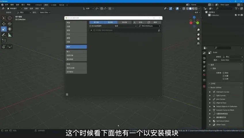 Blender三维建模渲染创意IP设计教程：不错实验室出品