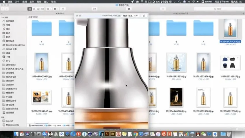周大杰Photoshop产品精修全能班课程