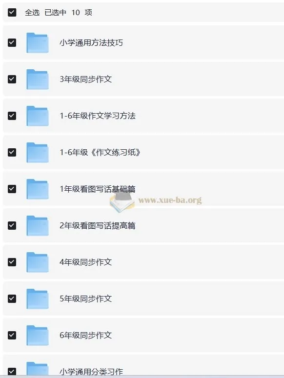 陈心老师小学语文满分作文课