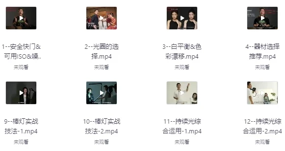 《室内光影基本法》摄影课程：资深摄影师亲授光影秘籍