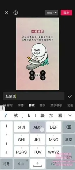 短视频表情包变现项目3.0:新手小白轻松日入数百