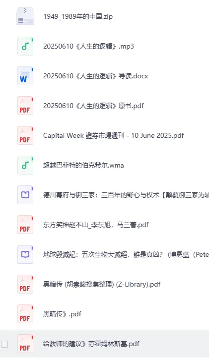 93 本精品个人收藏电子书 3 [PDF 等]