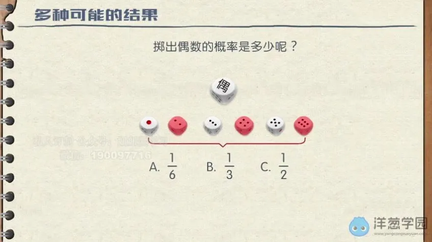北师大版初中7 - 9年级数学同步全套课程