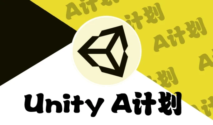 SIKI学院 - Unity - A计划 1-145课时游戏开发课程