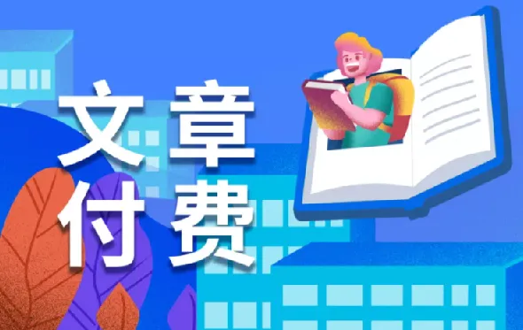 全网12月2日付费文章：大佬文集圈、学习先锋与精选研报