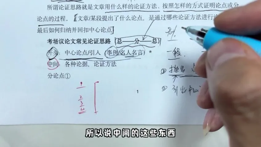 抖音语文五哥阅读批注家长必修课：助力孩子提升语文阅读能力