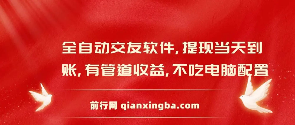 糖果空间社交软件全自动挂机脚本：单窗口日收益稳定约24元，提现当天到账