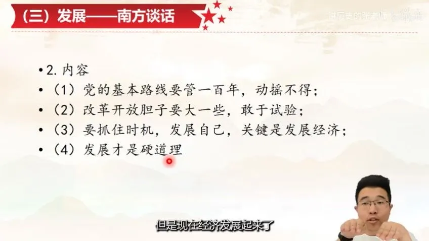 张老师精讲八年级历史（上下册）：中国近代现代史课程