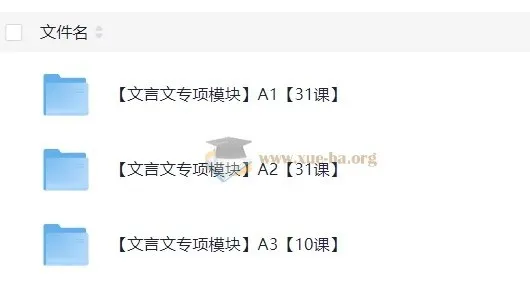 豆伴匠文言文专项课程：系统学习经典文言文